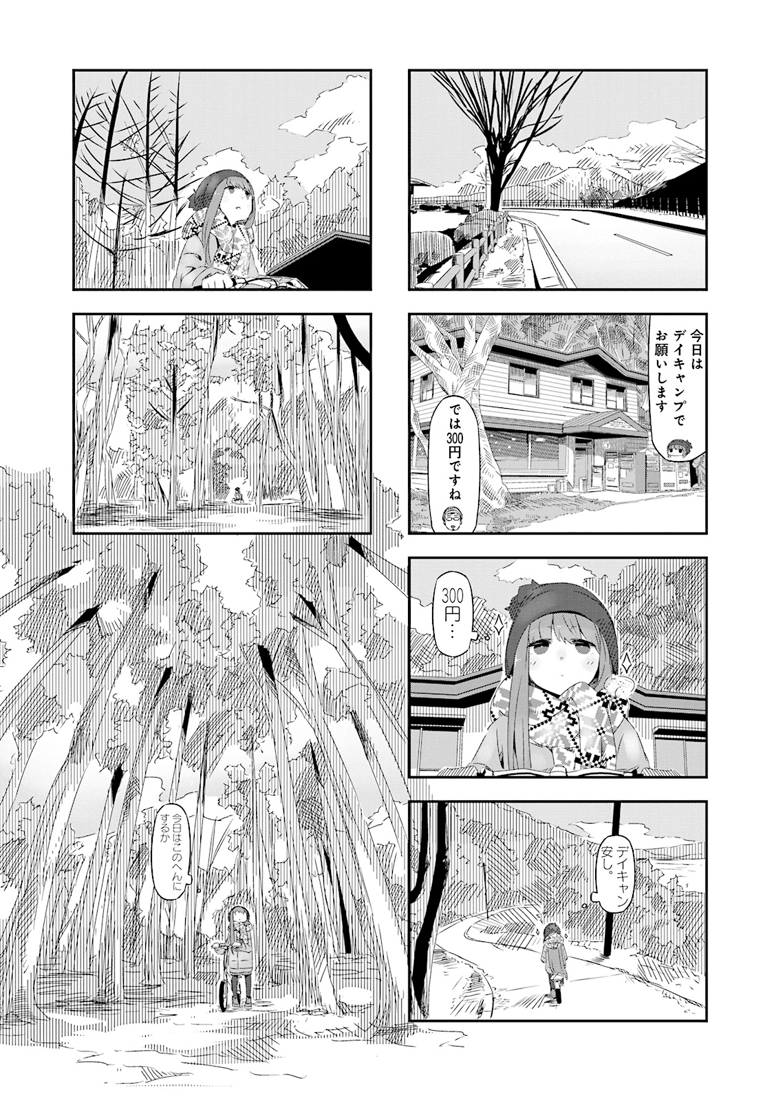 Yuru Camp - Chapter 6.5 - Page 2